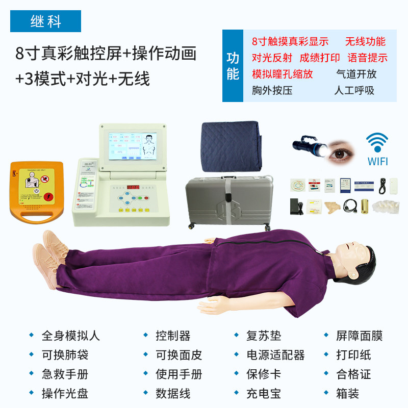 智能语音全身心肺复苏训练模型及除颤训练 迷你AED体外除颤训练模型  便携式 心肺复苏模拟人半身 教学模型