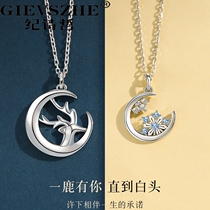 Documentary Philosophy A Deer Road With Your Couple Necklace A Pair Of Tide Cards Original Small Crowd Design Sense Custom Memorial Gift