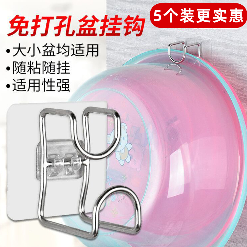 Perforated washbasin hook washbasin containing layer frame tub powerful sticky hook wall-mounted basin rack dressing room shelve