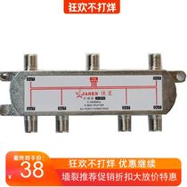 Jiaxing six-function splitter satellite one-point six-outdoor pass 1 drag into 6 TV antenna distribution branch direct sales