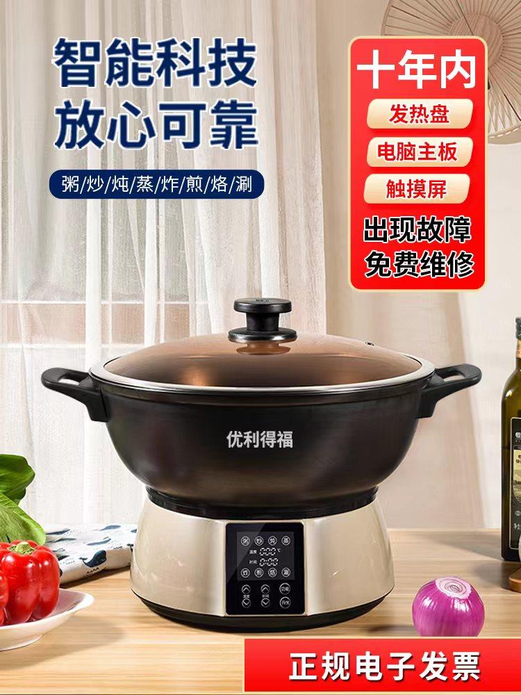 Smart cast iron electric frying pan household multi-function electric heating pot cast iron pot cooking rice steaming and stewing integrated plug-in frying pan