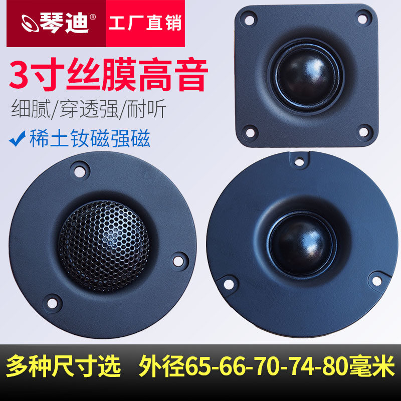 Treble trumpeter 2 5 inch alt horn 3 inch treble trumpeter ditreble trumpeter hifi tenor penetrating strong