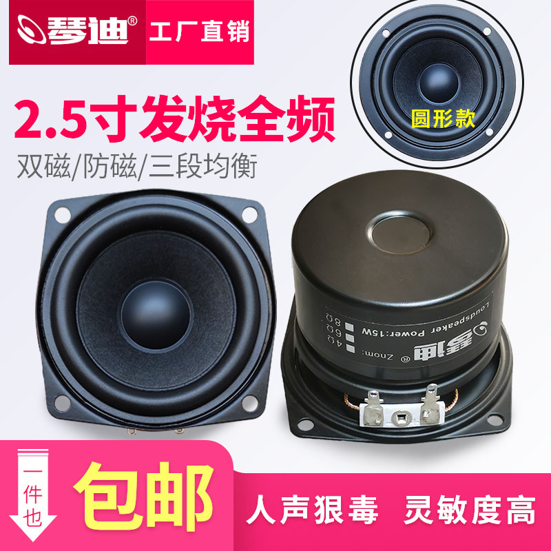 The horn 2 5 inch full frequency horn 2 5 inch fever full frequency horn three bands balance human sound poison small volume large dynamic