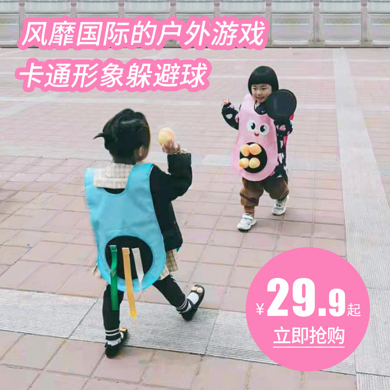 Children's dodgeball sticky Jersey kindergarten outdoor sports parent-child interactive toys feel integrated training game