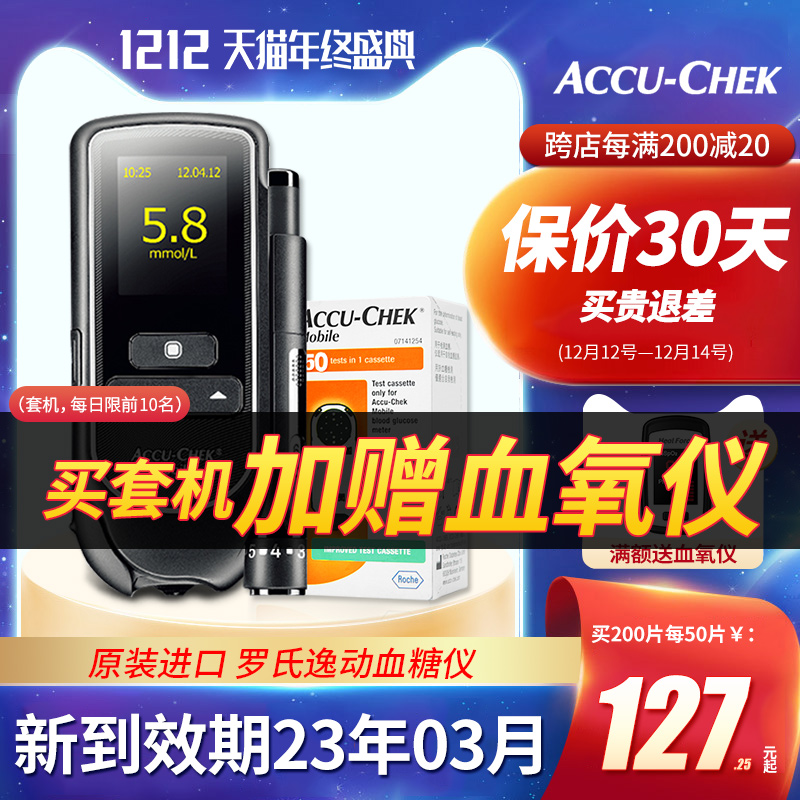 Roche blood glucose test strip Yisheng type Germany imported Ji Ding blood glucose tester household measuring instrument 50 Test Strips