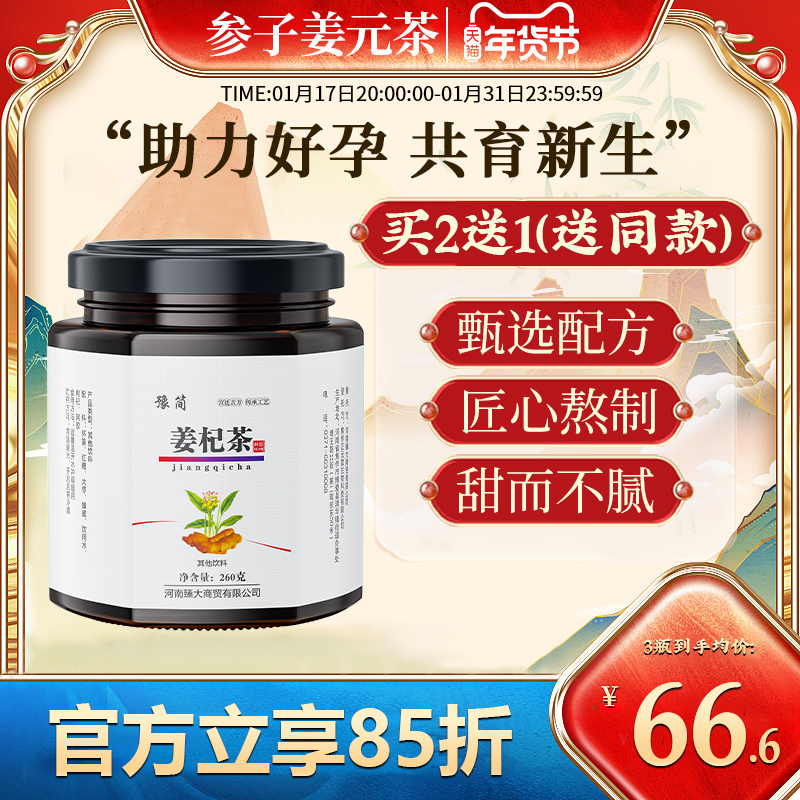 Yu Jian Ginseng Ginger Dollar Tea Ginger ginger Ginger Root ginger Ginger Root sugar paste Ginger Sugar Paste Collard Colla Red Sugar Ginger Red Sugar Ginger Tea Flagship-Taobao