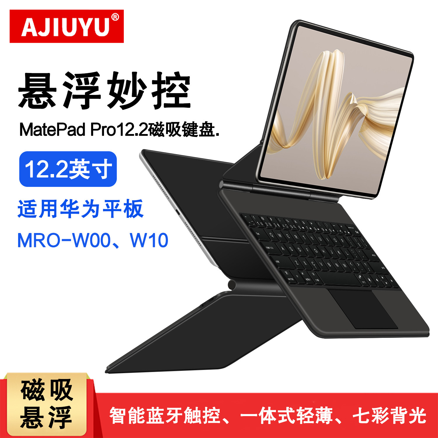 Huawei matepad pro 12.2inch magnetic smart keyboard 2024 model