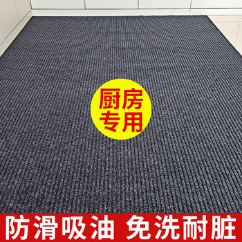 Kitchen anti-slip, oil-proof, waterproof and absorbent floor mat