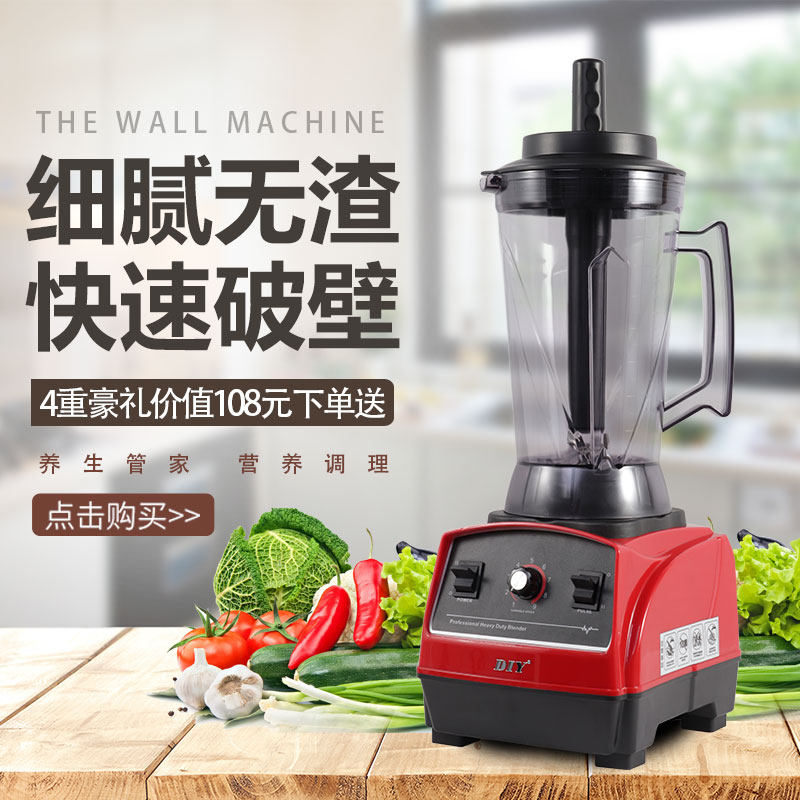 Zhengbo sand ice machine commercial milk tea shop smoothie juice crushed ice household juicer cooking stirring wall breaking machine