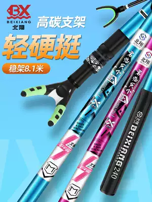 Carbon support rod fishing rod rack Fort fishing box platform fishing frame Rod multi-functional large object super hard fishing chair ground insert