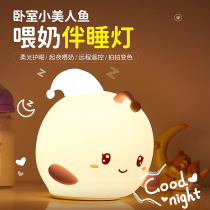 Net celebrity new USB silicone charging LED remote control eye protection and heart-warming sleep light Bedside desktop decoration night light