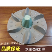 Washing machine accessories wave wheel disc turntable water leaf diameter 34 2cm 342mm 11 teeth A155