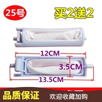 General Haier Washing Machine Filter XPB80-1186BS xpb62-0523s Garbage Bag Mesh Bag