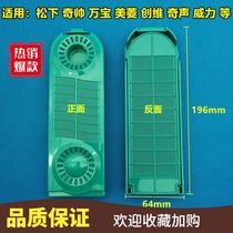 General Matsushita Wanbao Meiling Skyworth Sound Power Washing Machine Filter Box Garbage Box