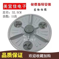 LG washing machine XQB60-27S7 pulsator turntable chassis turning leaf water leaf XQB60-27S7