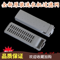 Rongshida RB65-X537G(S) washing machine filter mesh bag box accessories Rongshida garbage bag net pocket