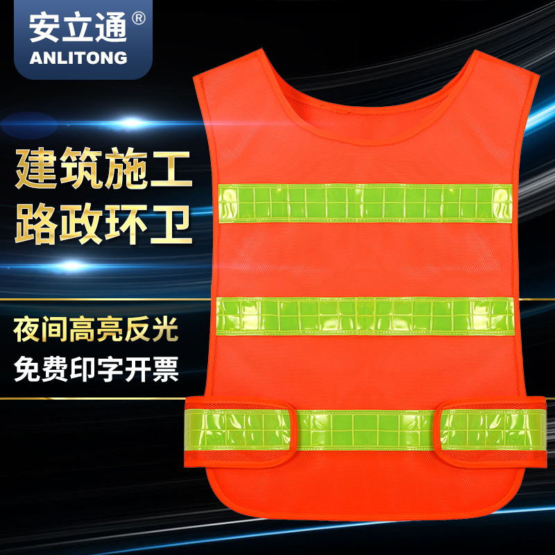 Anlithong Reflective Vest Fluorescent Yellow Road Administration Sanitation Construction Site Fluorescent Waistcoat print Traffic Safety clothing