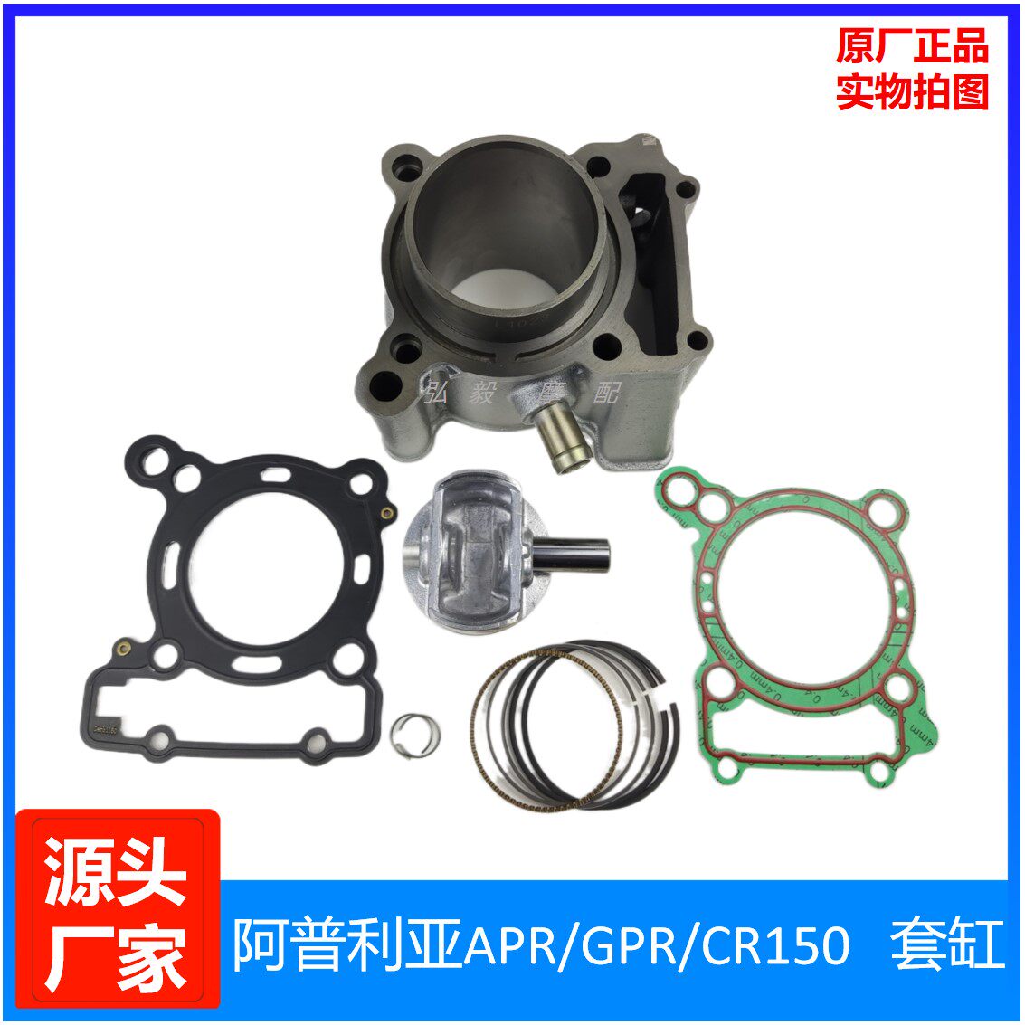 Aprilia GPR150 original cylinder cylinder APR150CR150 original piston ring cylinder liner cylinder
