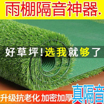 Tin canopy silencer mat anti-drip sound raindrops rain sound insulation mat canopy noise reduction upstairs air conditioning lawn carpet