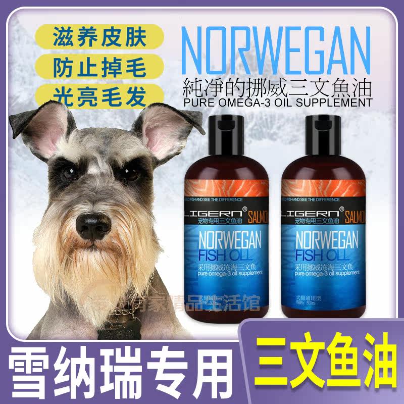 Snownery special dog salmon oil beauty hair skincare anti-hair puppies bright hair peeled scraps nourishing joints