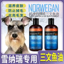 Snownery special dog salmon salmon fish oil beauty hair skincare anti-fall fur puppies brighy to get rid of the joints