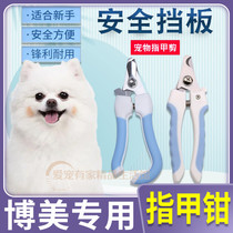 Boomey Special Grinding Machine Pooch Fingernail Clippers Nail Clippers Nail Clippers Anti-Grip Clippers Tool Pet God Instrumental Dogs