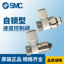 SMC joint AS1201F-M5-04A 06A AS2201F-01 02-06 08SA throttle valve AS3201F