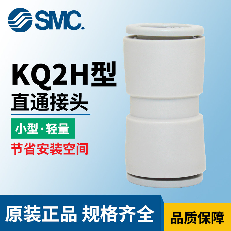 SMC straight air pipe quick connector KQ2H08-00A 06-00A 04 10-00A 12-00A 16-00A
