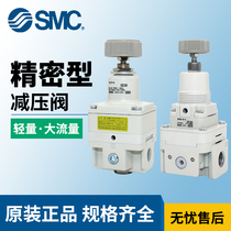 SMC Precision reducing valve IR1000-01 IR1010 1020 2000 2010 2010 2020BG-01-02-A
