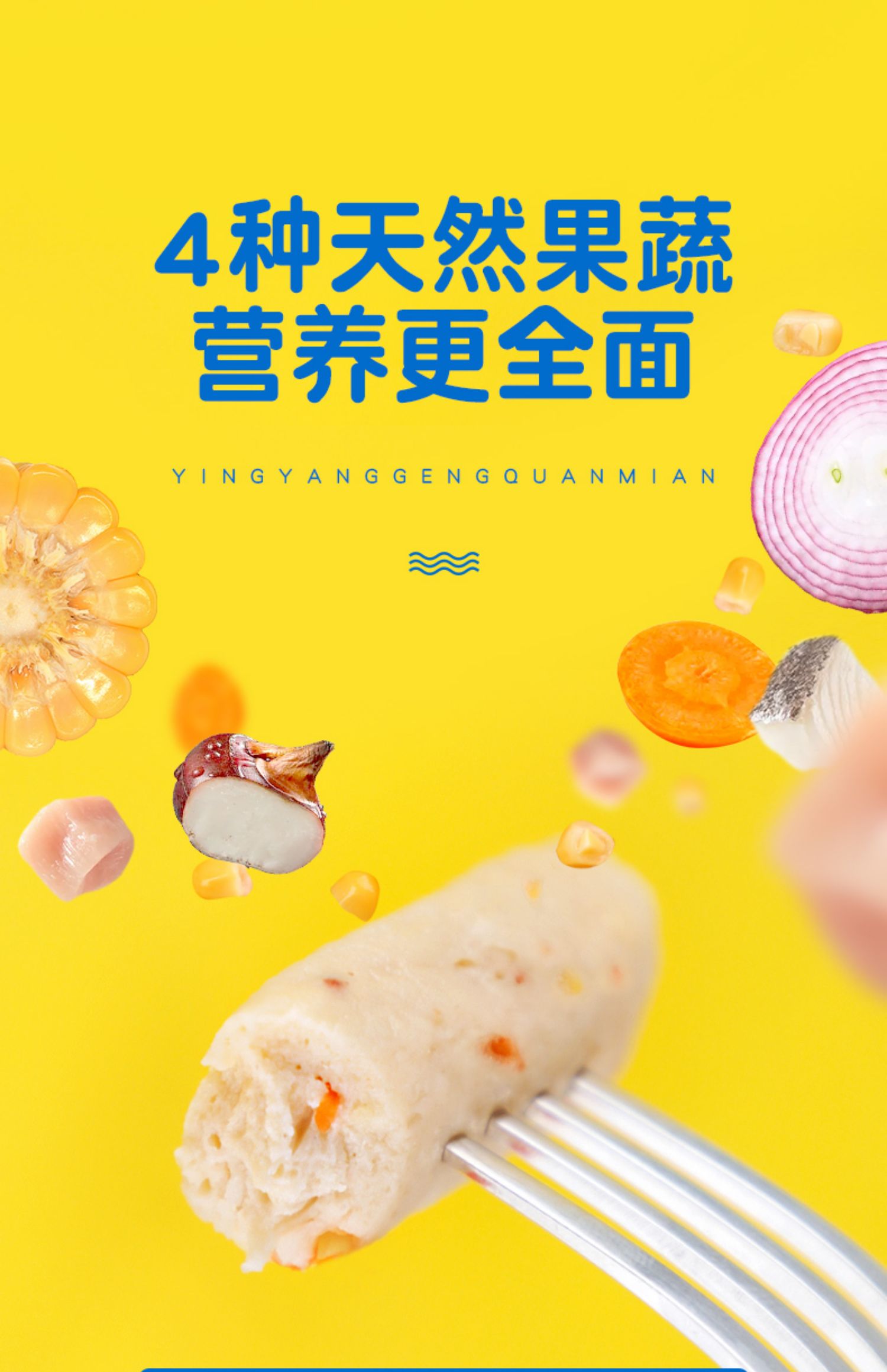 【力诚宝宝】即食零食果蔬鱼棒96g/袋