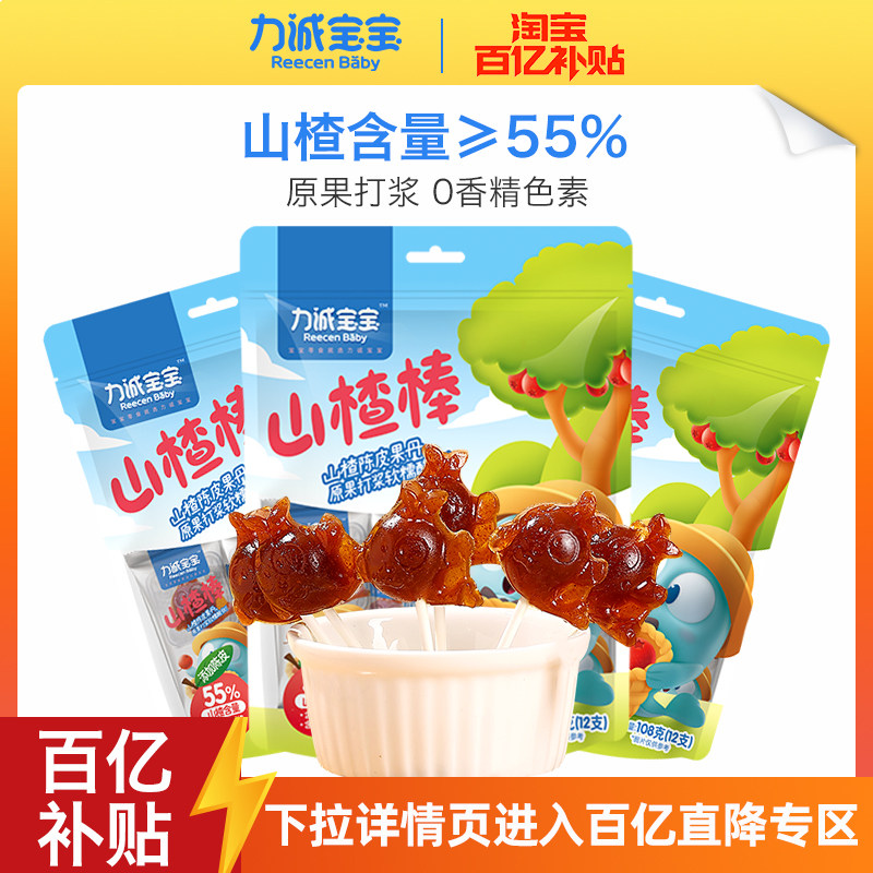 LiCheng Baby Hawthorn Stick Dried Orange Peel Fruit Cortex Moutan Fruit Candied Fruit Hawthorn Stick Candy Independent Packaging Snacks-Taobao