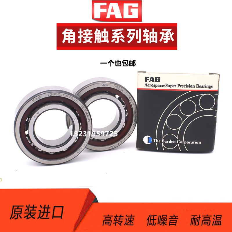 Germany FAG imported angle contact pairing bearing B71812 71813 71814 71815C E-T-P4SUL