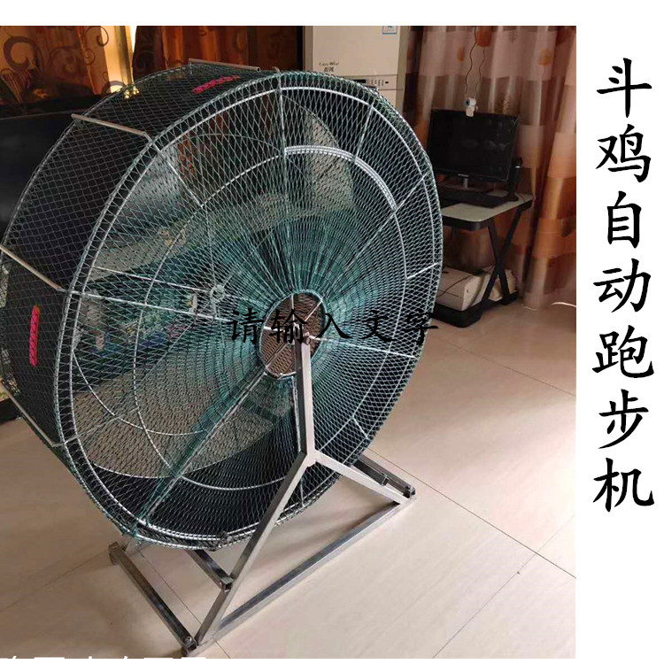 Cockfighting supplies cockfighting automatic running cage rotating cage cockfighting treadmill folding running cage training cage