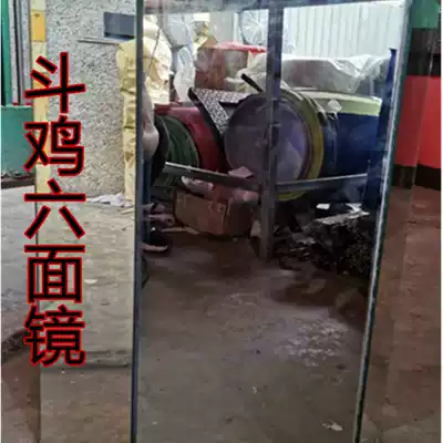 Cockfighting training supplies Cockfighting six-sided mirror Special chicken mirror Cockfighting mirror Cockfighting running mirror Six-sided mirror