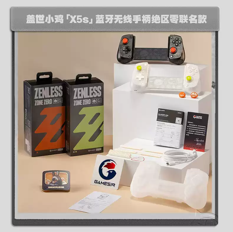 Zenless Zone Zero GameSir X5s Wireless Game Controller for Android/iOS/PC/Switch | Zenlesszonezero.toys