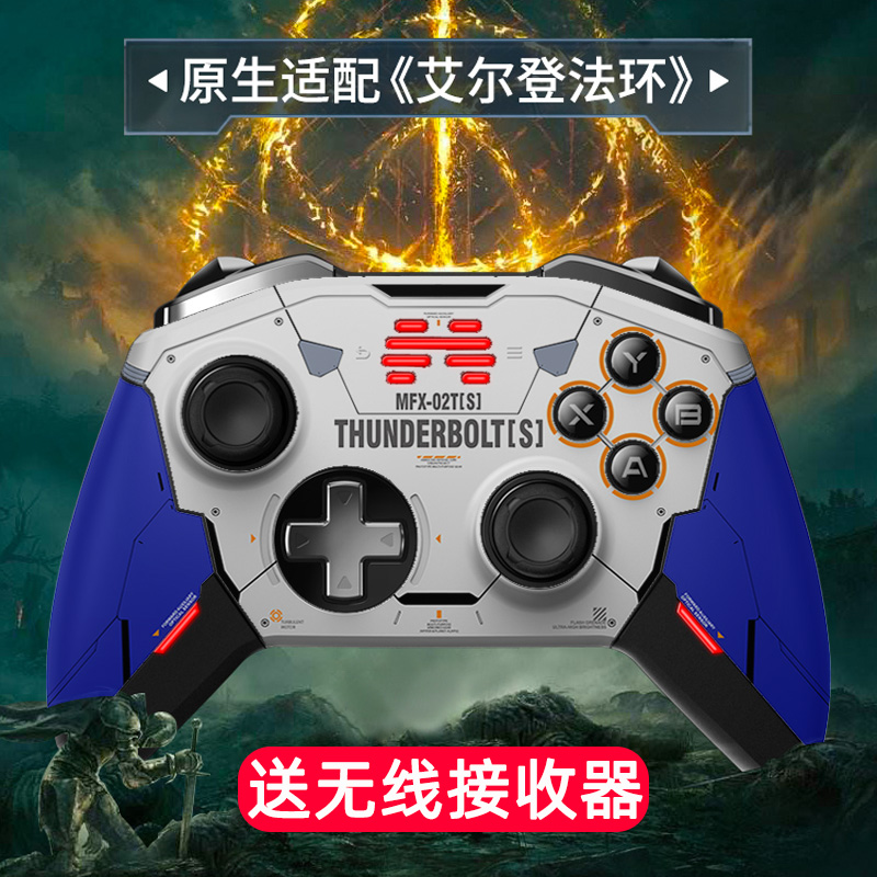 Beitong Zeus T6 game handle switch wireless pc computer pro Ailden French ring double line xbox