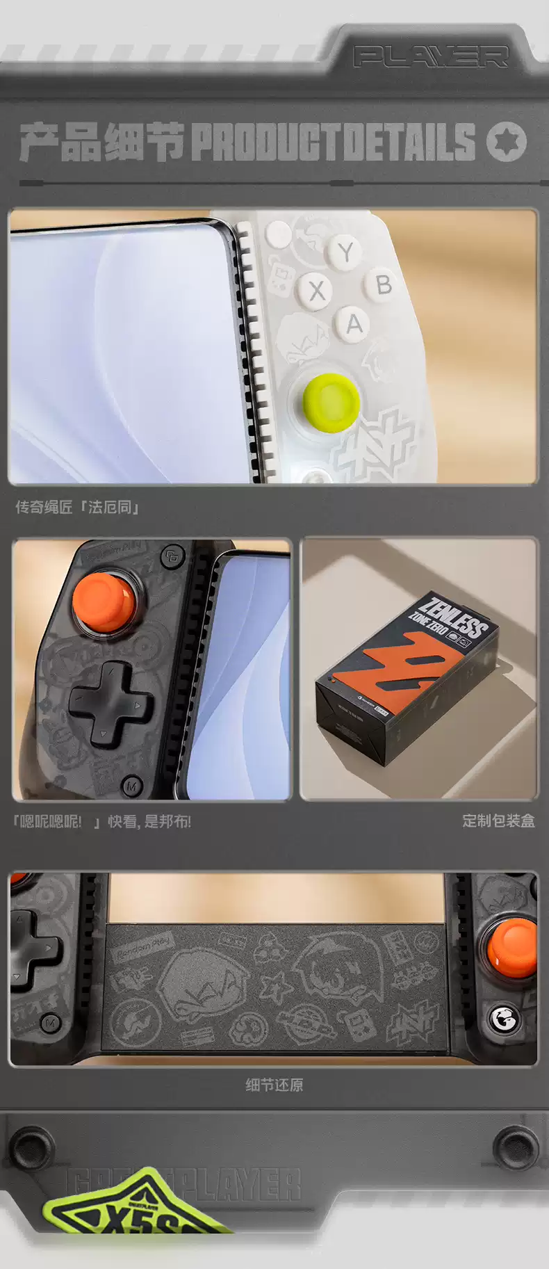 Zenless Zone Zero GameSir X5s Wireless Game Controller for Android/iOS/PC/Switch | Zenlesszonezero.toys