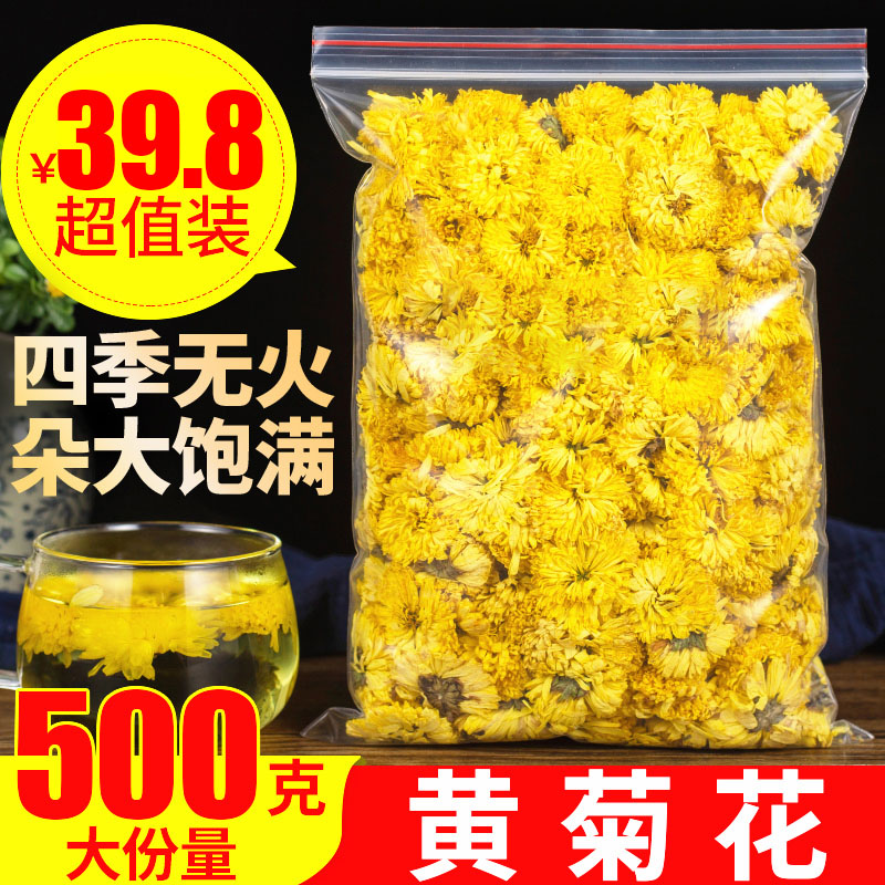 Yellow chrysanthemum in bulk special grade Huangshan Gongju 500g large flower Wuyuan Emperor Chrysanthemum Tea Tea can be used with cassia sub-chrysanthemum