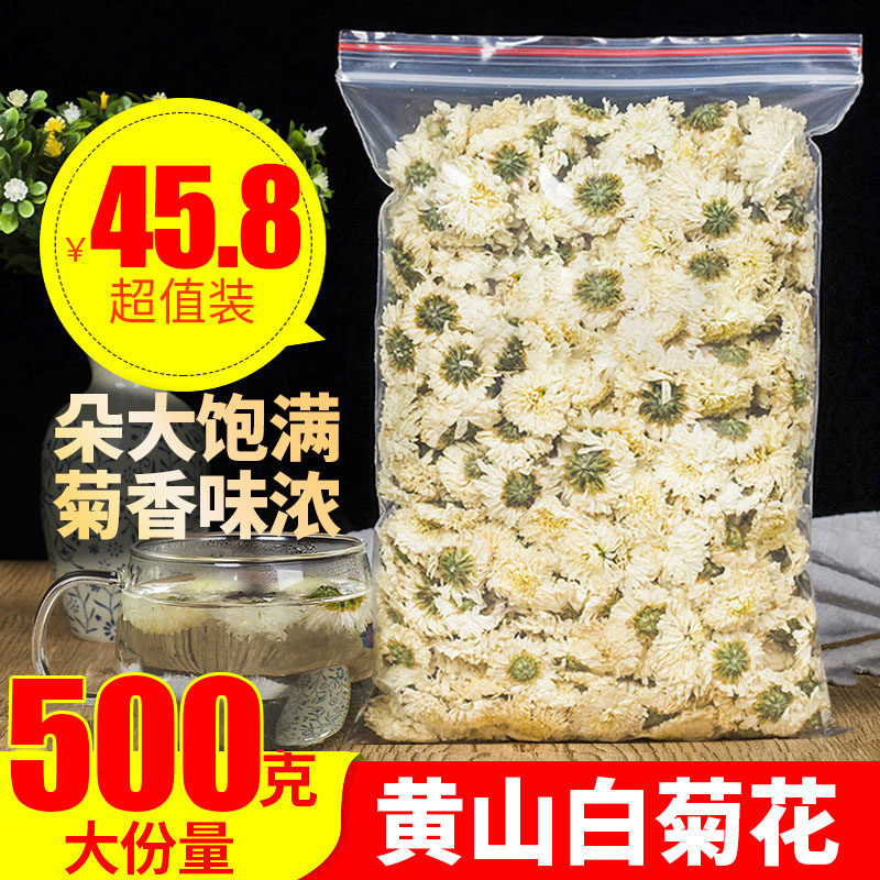 White chrysanthemum tea 500g Huangshan tribute chrysanthemum bulk chrysanthemum tea soaked in water for sale hang white chrysanthemum chrysanthemum tea combination