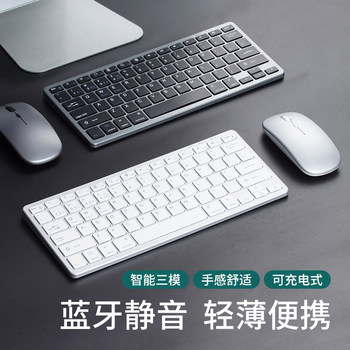 Suitable for Lenovo Notebook External Wireless Bluetooth Keyboard and Mouse Set, Silent and Rechargeable Small Computer