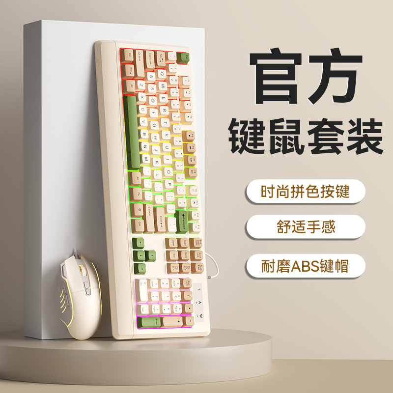 Mechanical Keyboard and Wired Mouse Set, Silent, Suitable for Women, Office Use, Chocolate Color, Good Appearance, Typing Feel, Good for Computer Games Mechanical Keyboard and Wired Mouse Set, Silent, Suitable for Women, Office Use, Chocolate Color, Good Appearance, Typing Feel, Good for Computer Games