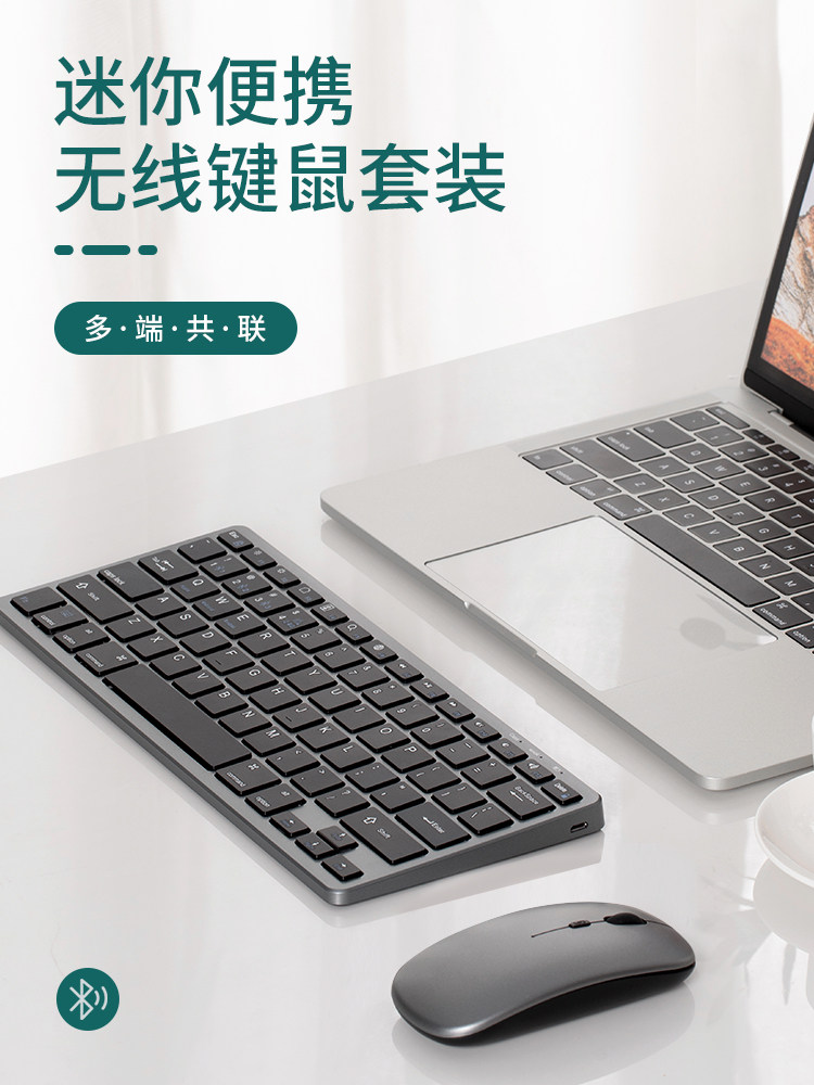 Suitable for Lenovo Notebook External Wireless Bluetooth Keyboard and Mouse Set, Silent and Rechargeable Small Computer