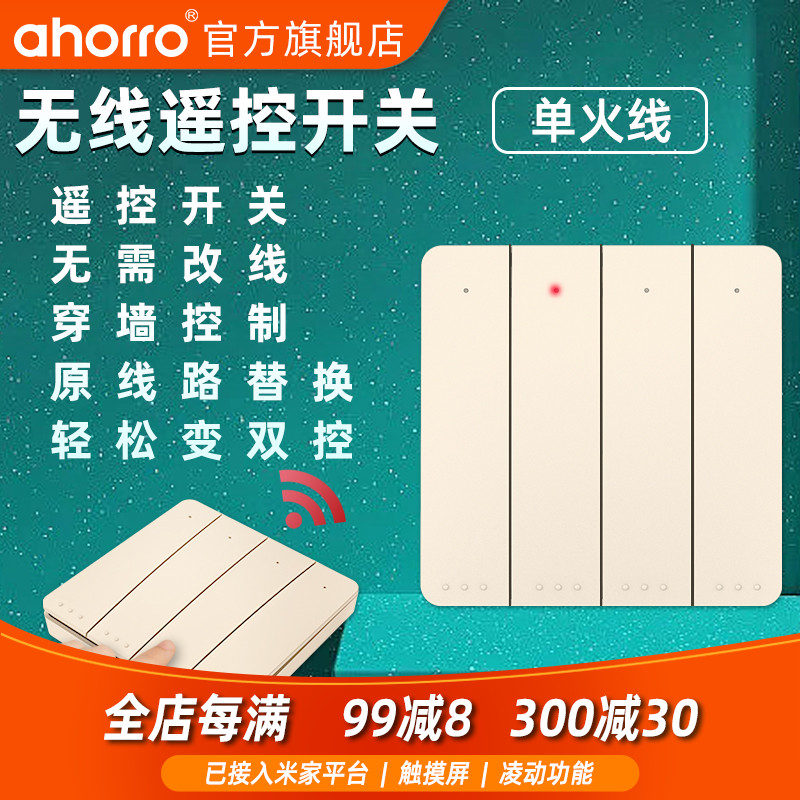 Golden Single Fire Wireless Switch Four - open Dual - controlled Remote Control Switch Panel Wire Household Bedhead 220V Self - generated Power