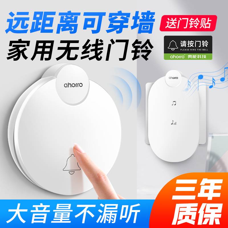 Doorbell wireless home high volume battery smart remote electronic remote control door Ling one drag two elderly caller