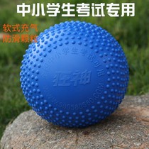 Crazy God 1KG 2KG Zhejiang Hangzhou High School Entrance Exam Special Solid Ball Student Training 2kg Standard Full Weight Recharge