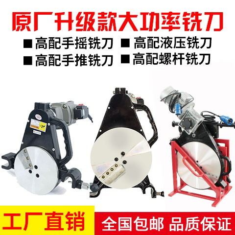 Bada Pe Pipe Hand-Cranked Screw Push-On Connector Hot Melt Machine Hydraulic Accessories Milling Cutter 160/200/250/315