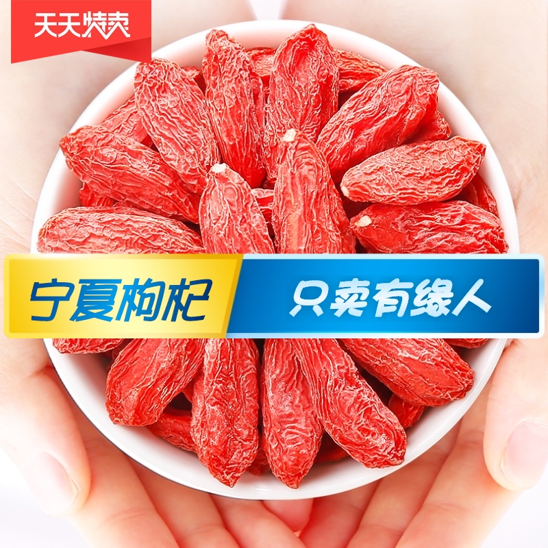 Ningxia Ningxia Total 500g grams of new cargo Ningning Tituo Farm Big Pellet