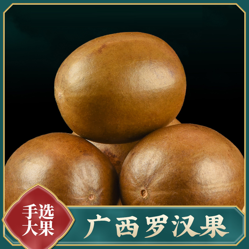 Monk fruit golden dried fruit flower tea big fruit tea small package flagship store extra large Guangxi Guilin specialty Yongfu