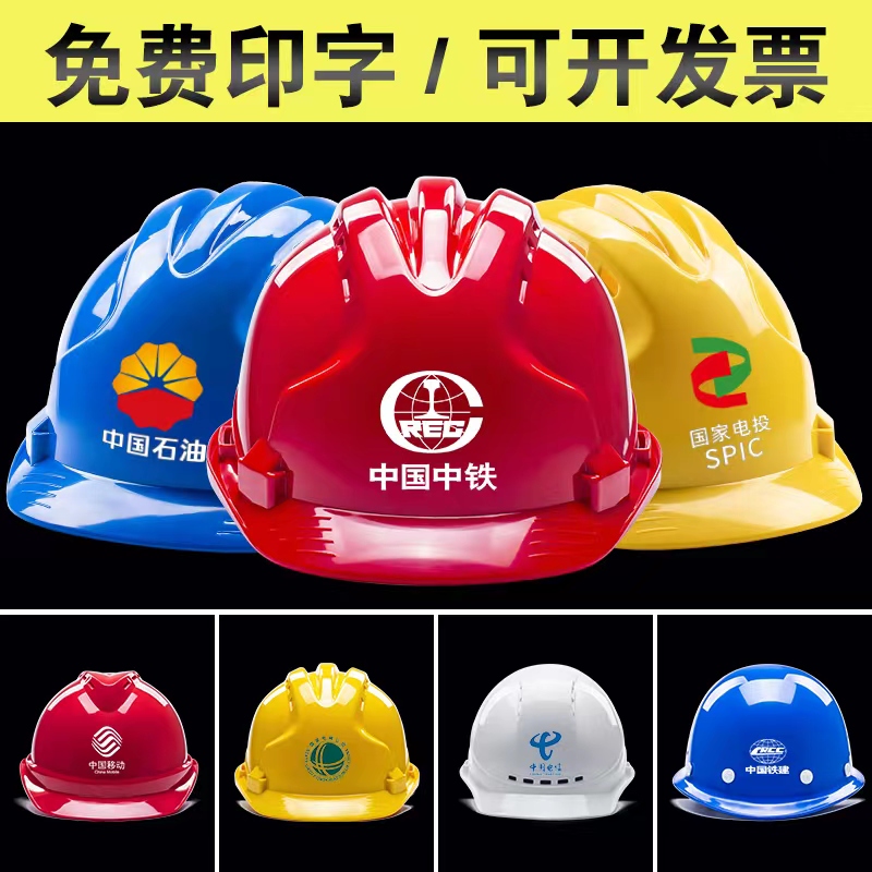 Safety helmet construction site national standard thickened anti-smashing construction leader breathable abs engineering protection safety helmet male printing