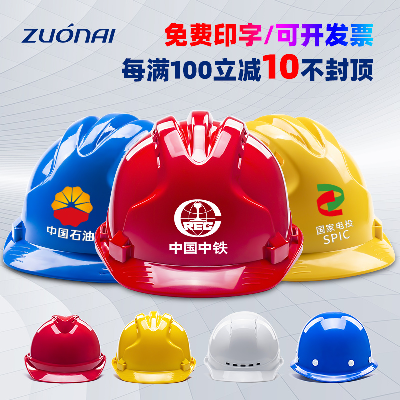 Hard hat construction site national standard ABS summer hat men's printed thickened custom-made leader anti-smashing glass fiber reinforced plastic breathable helmet